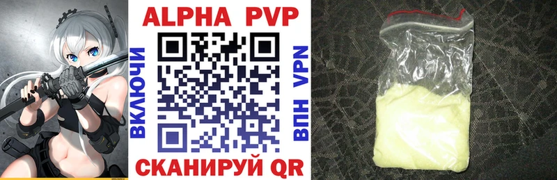 Alpha PVP СК  Бавлы 