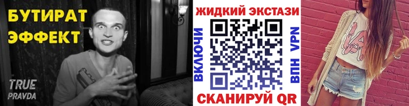 МЕГА ссылка  Бавлы  Бутират GHB 