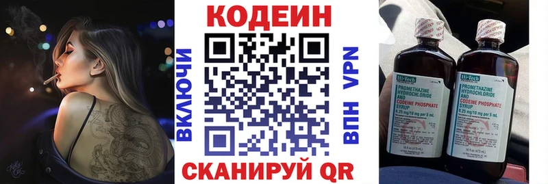 что такое Бавлы Codein Purple Drank