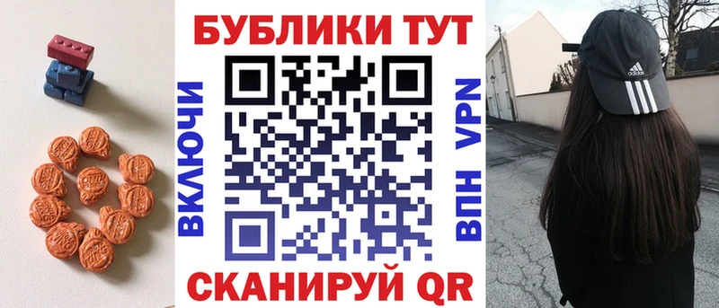 Ecstasy таблы  Бавлы 