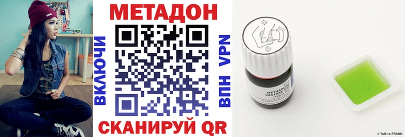 Метадон белоснежный  наркота  Бавлы 